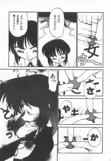 [Charlie Nishinaka] Tenshi no Kyuusoku Fhentai - Page 71