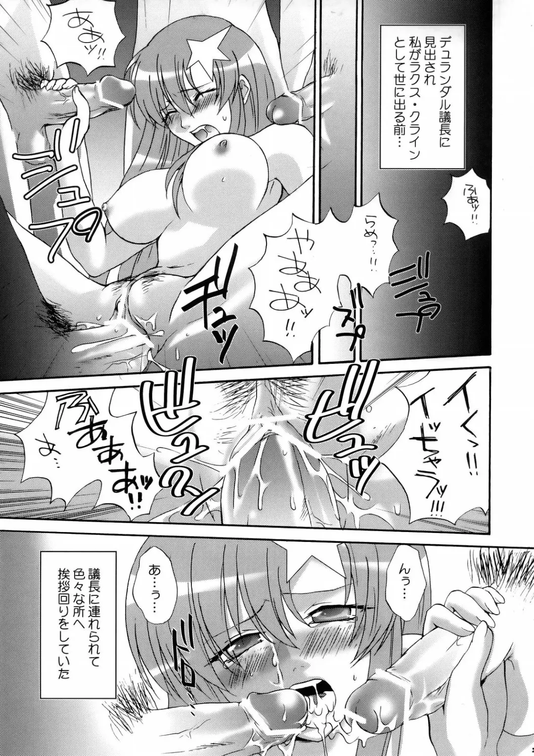 [Sugioka Hiroyuki] Lie4channel Fhentai - Page 3