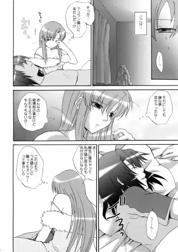 [Sugioka Hiroyuki] Lie4channel Fhentai - Page 6
