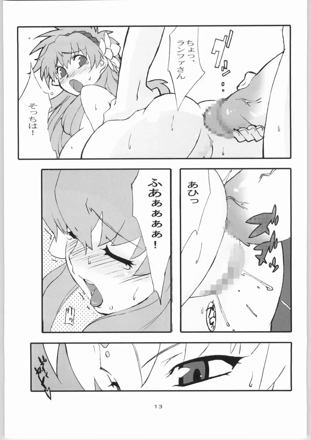 [Arai Kei] 15 inch. Fhentai - Page 12