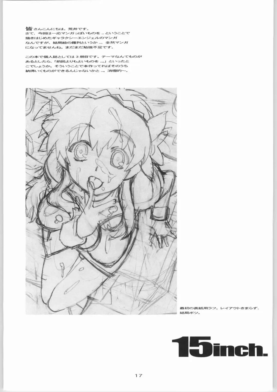 [Arai Kei] 15 inch. Fhentai - Page 16