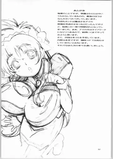 [Arai Kei] 15 inch. Fhentai - Page 31