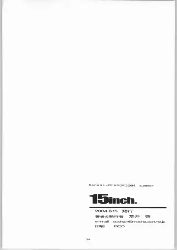 [Arai Kei] 15 inch. Fhentai - Page 33