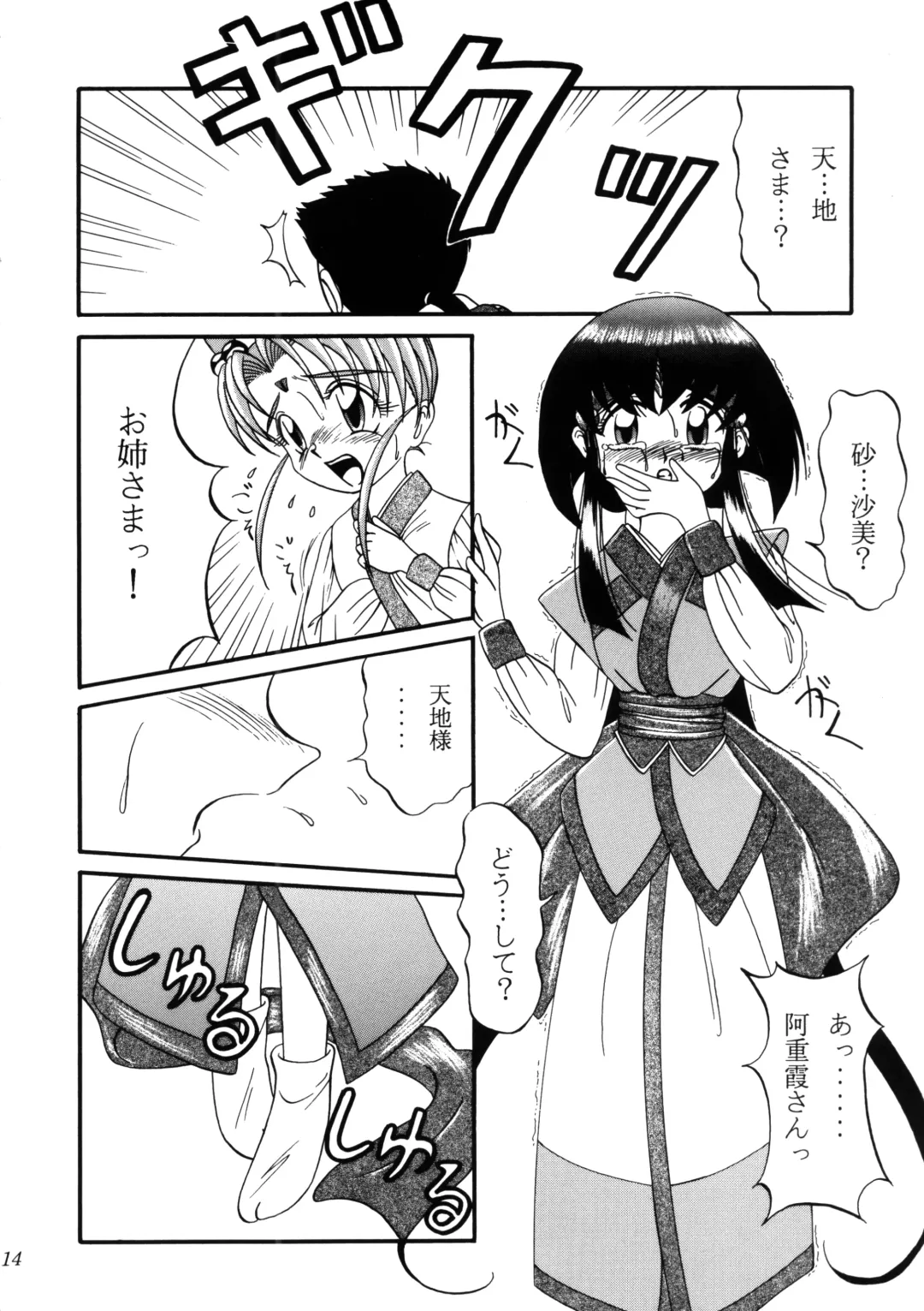 [Wasa Beef] PRETTY LEMON Fhentai - Page 13