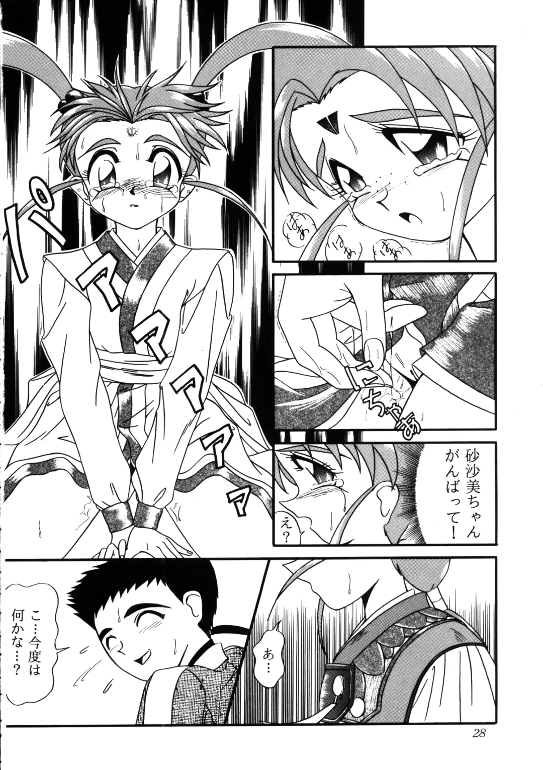 [Wasa Beef] PRETTY LEMON Fhentai - Page 27