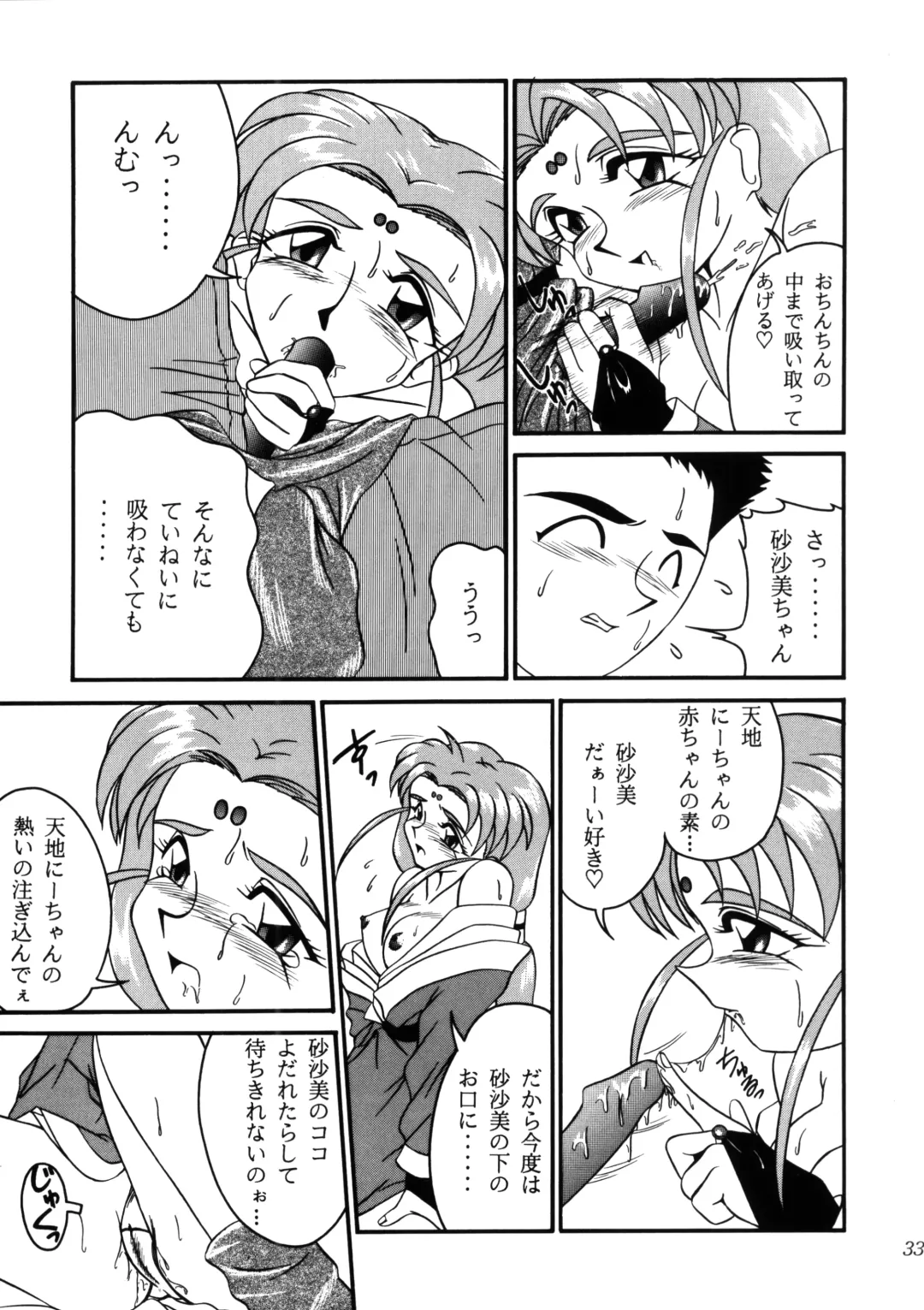 [Wasa Beef] PRETTY LEMON Fhentai - Page 32