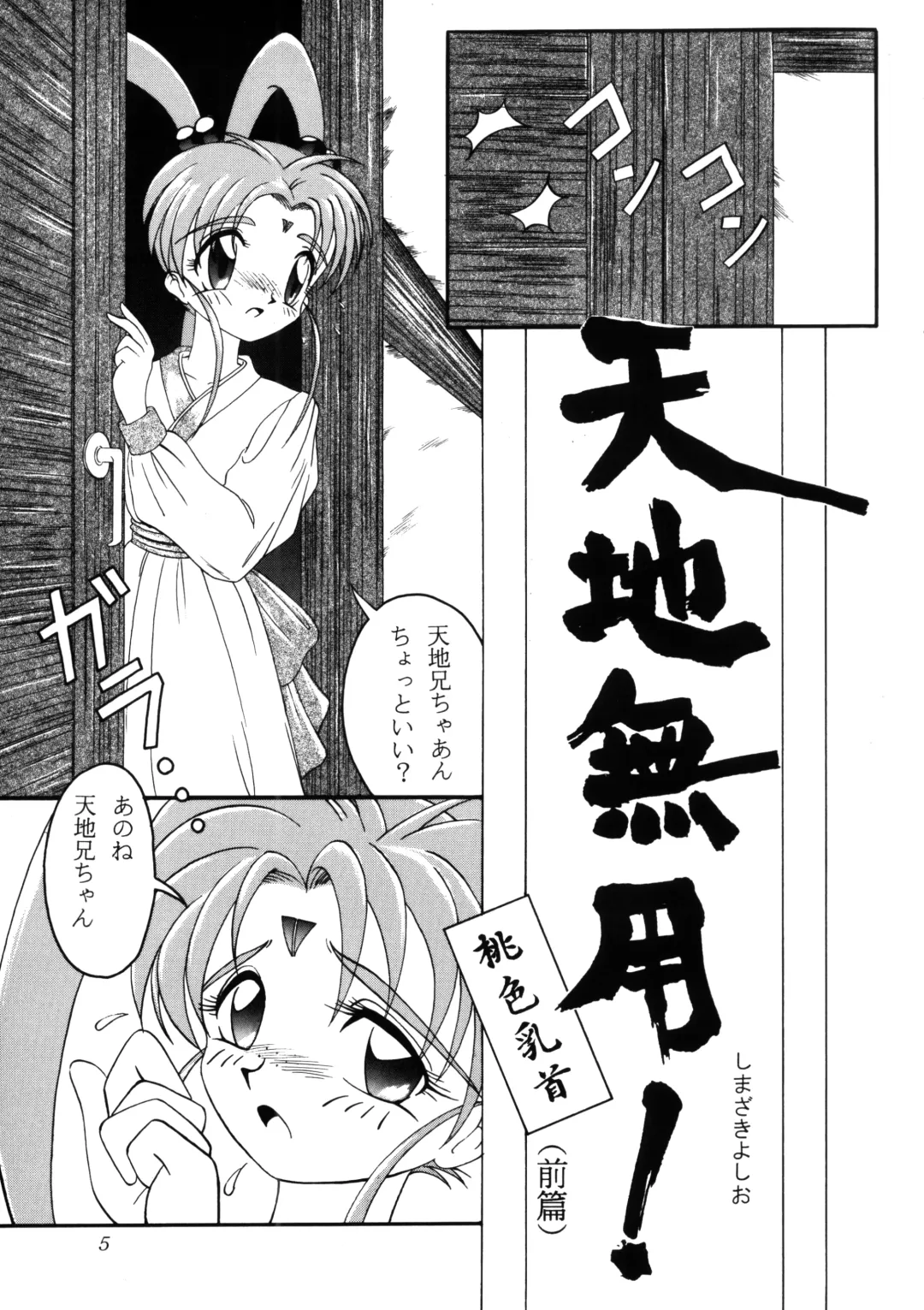 [Wasa Beef] PRETTY LEMON Fhentai - Page 4