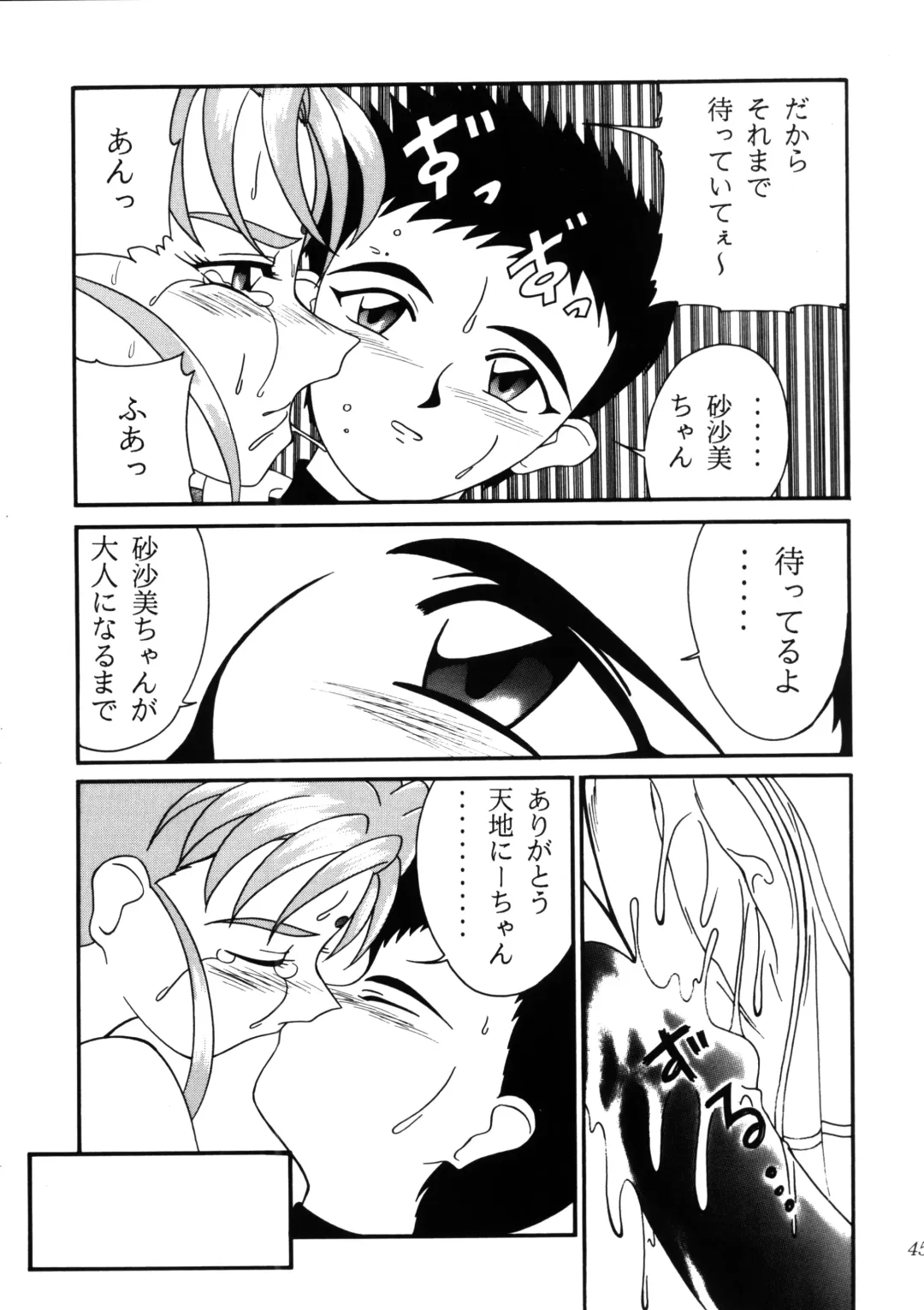 [Wasa Beef] PRETTY LEMON Fhentai - Page 44