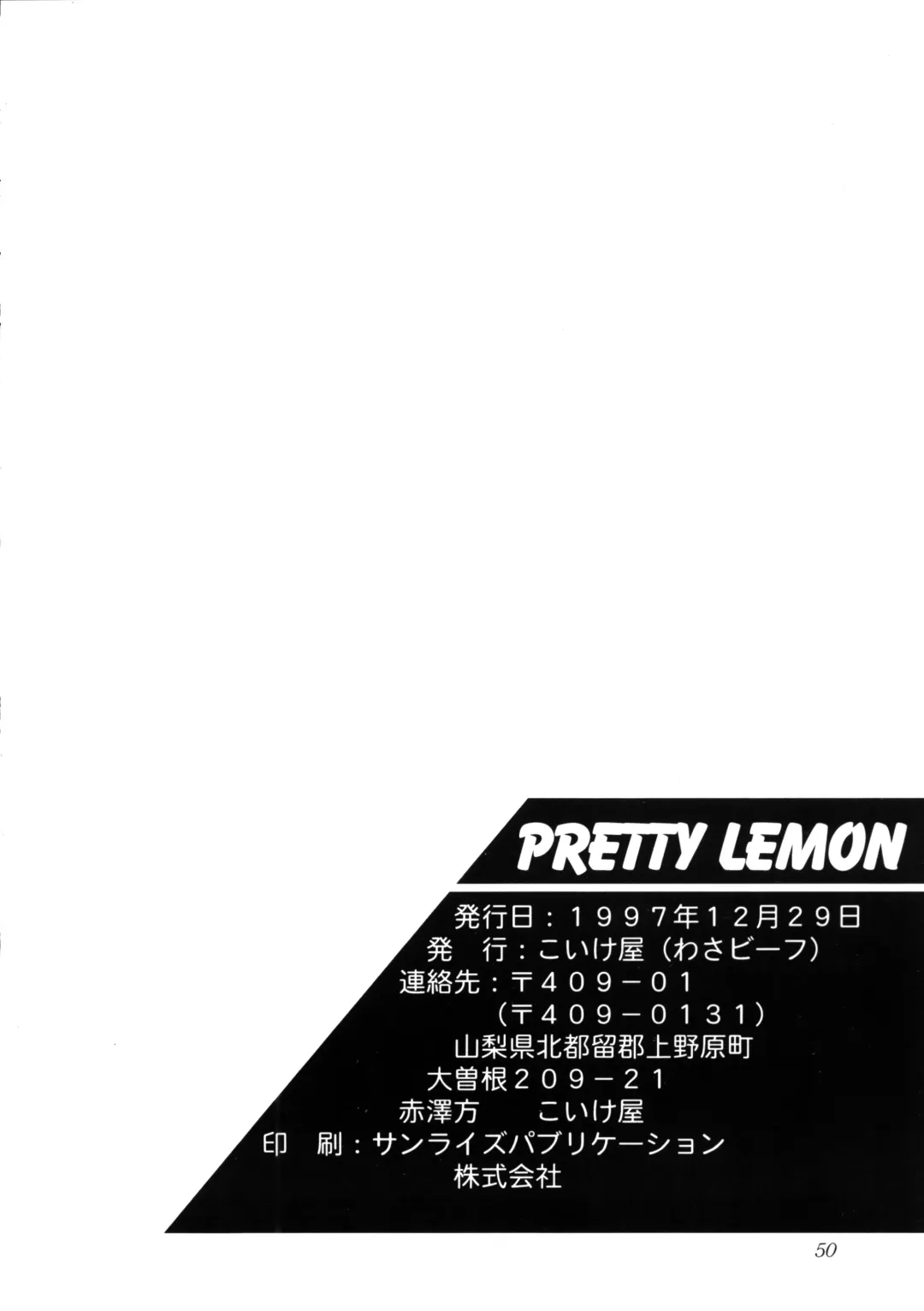 [Wasa Beef] PRETTY LEMON Fhentai - Page 49
