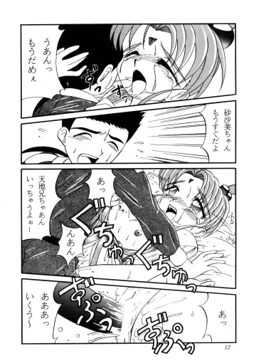 [Wasa Beef] PRETTY LEMON Fhentai - Page 11