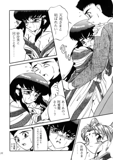 [Wasa Beef] PRETTY LEMON Fhentai - Page 15