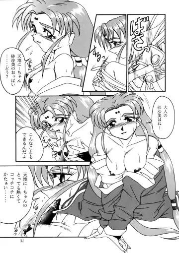 [Wasa Beef] PRETTY LEMON Fhentai - Page 30