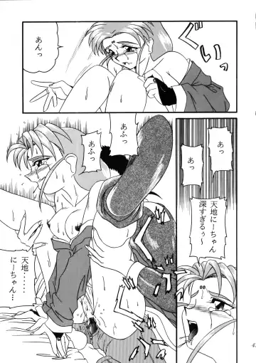 [Wasa Beef] PRETTY LEMON Fhentai - Page 42