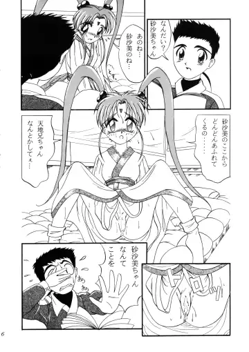 [Wasa Beef] PRETTY LEMON Fhentai - Page 5