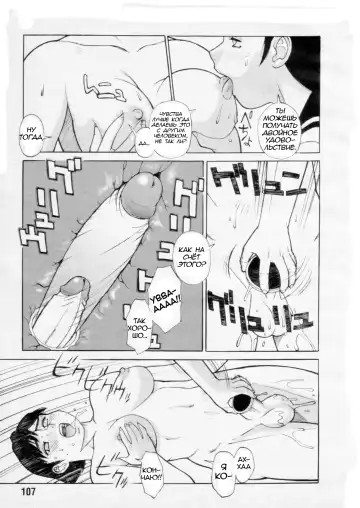 [Trump] Dennou Gakuen Eden - Kuukan Waikyoku Souchi | Playing with Portals (decensored) Fhentai - Page 13