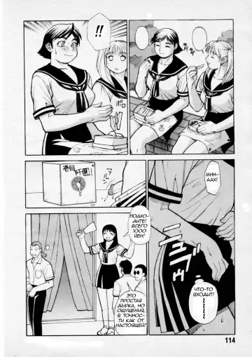 [Trump] Dennou Gakuen Eden - Kuukan Waikyoku Souchi | Playing with Portals (decensored) Fhentai - Page 20