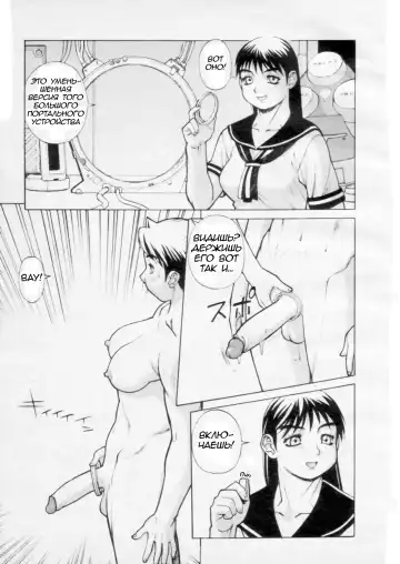 [Trump] Dennou Gakuen Eden - Kuukan Waikyoku Souchi | Playing with Portals (decensored) Fhentai - Page 5