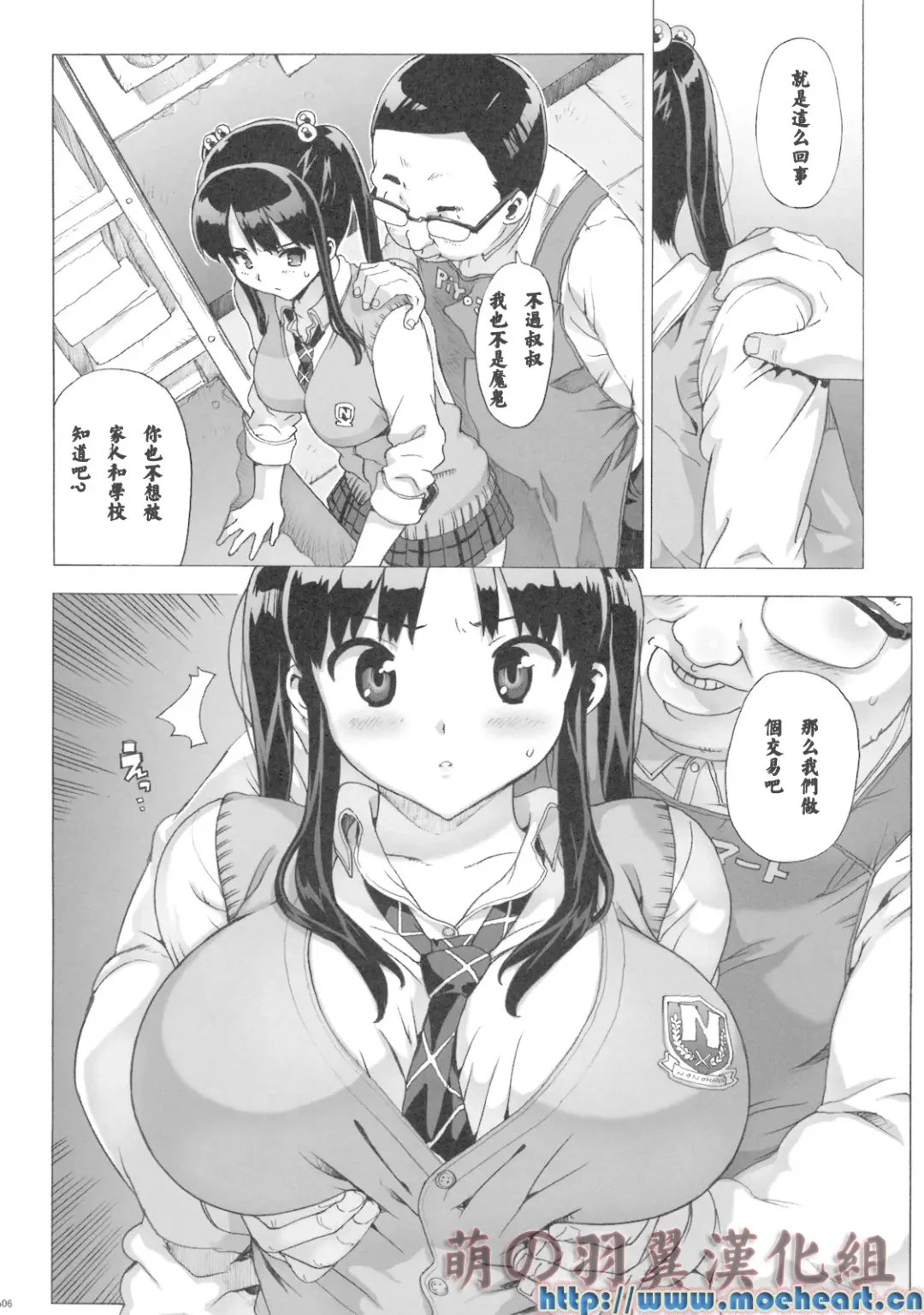 [Ohtomo Takuji] Takuji Hon 2009 Natsu Fhentai - Page 5