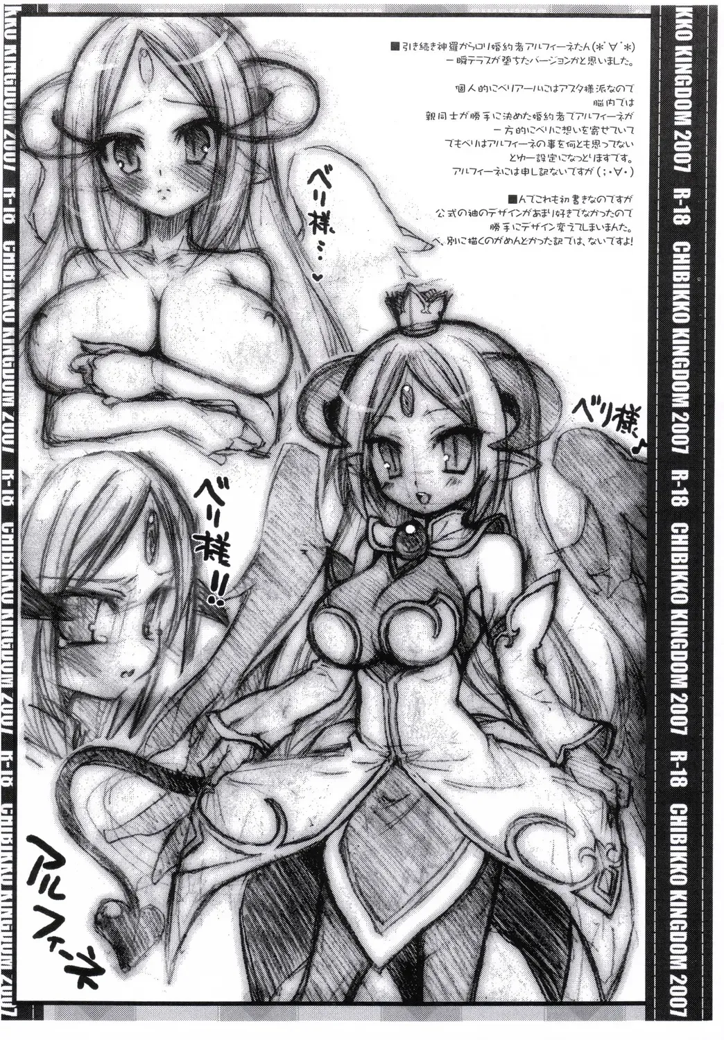 [Kekocha] CHIBIKKO KINGDOM Copy No.19 Fhentai - Page 4