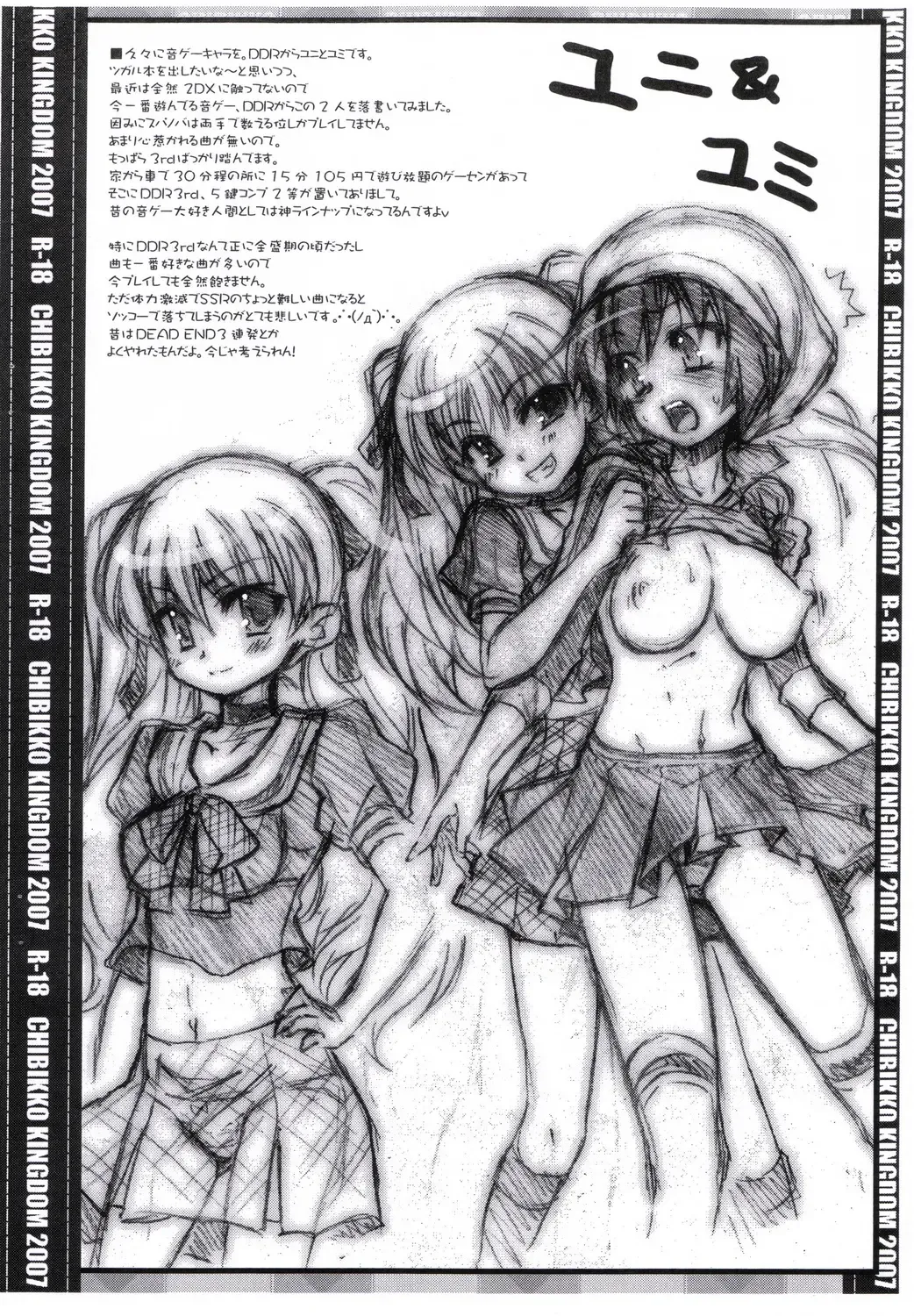 [Kekocha] CHIBIKKO KINGDOM Copy No.19 Fhentai - Page 7