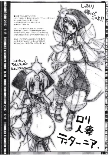 [Kekocha] CHIBIKKO KINGDOM Copy No.19 Fhentai - Page 3