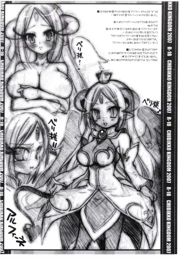 [Kekocha] CHIBIKKO KINGDOM Copy No.19 Fhentai - Page 4