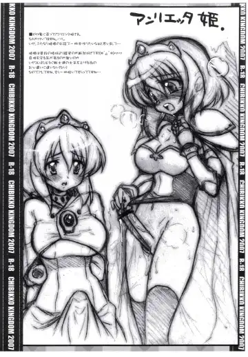 [Kekocha] CHIBIKKO KINGDOM Copy No.19 Fhentai - Page 5