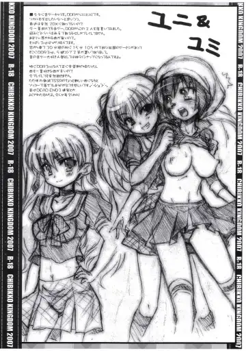 [Kekocha] CHIBIKKO KINGDOM Copy No.19 Fhentai - Page 7