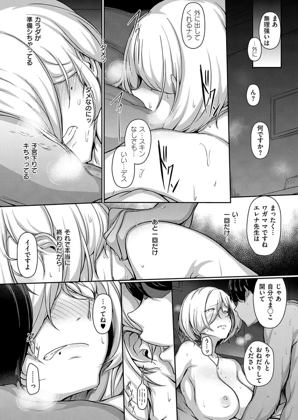 [Osterei] Second Anniversary Fhentai - Page 15