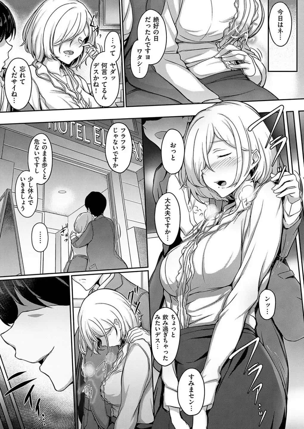 [Osterei] Second Anniversary Fhentai - Page 3