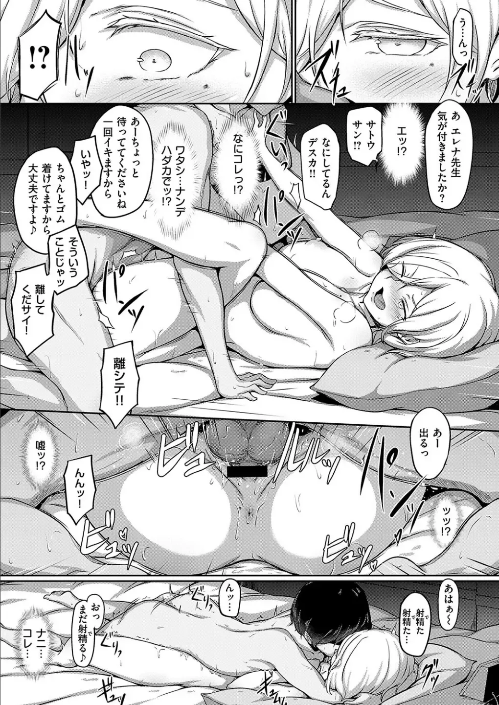 [Osterei] Second Anniversary Fhentai - Page 5
