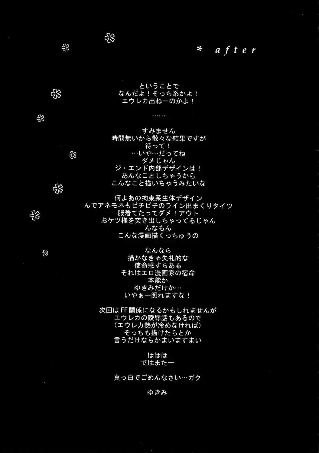 [Yukimi] Free Will Fhentai - Page 16