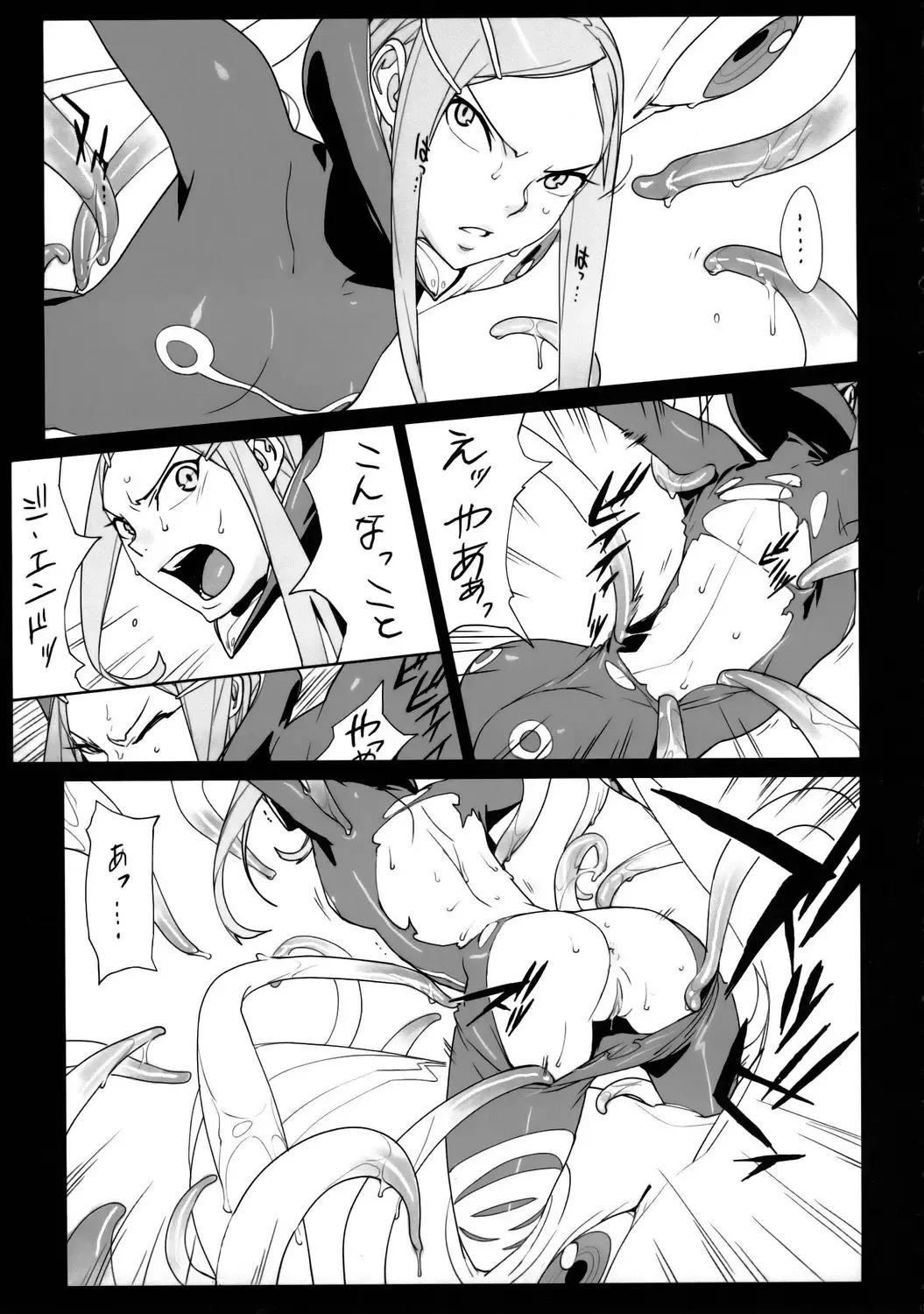 [Yukimi] Free Will Fhentai - Page 8