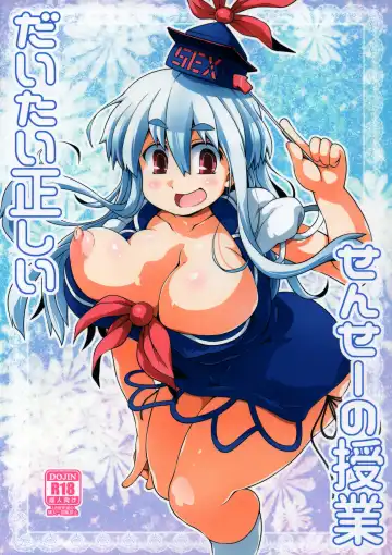 Read [Sugiura Sen] Daitai Tadashii Sensei no Jugyou - Fhentai