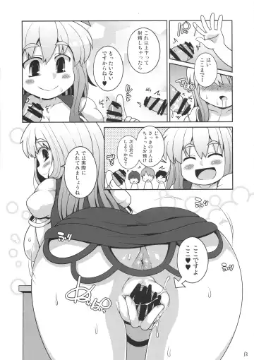 [Sugiura Sen] Daitai Tadashii Sensei no Jugyou Fhentai - Page 12