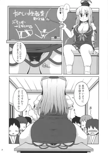 [Sugiura Sen] Daitai Tadashii Sensei no Jugyou Fhentai - Page 7