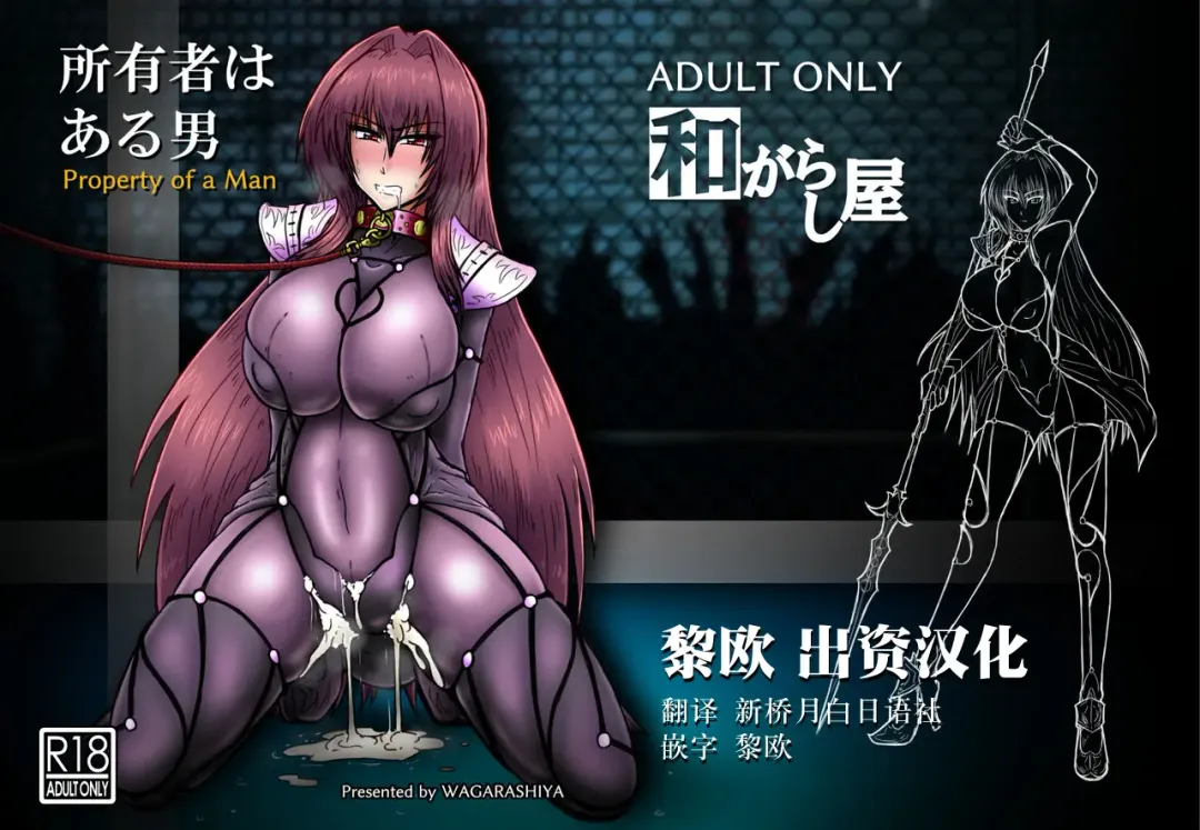 [Tasuro Kuzuha] Shoyuusha wa Aru Otoko - Property of a Man Fhentai - Page 1