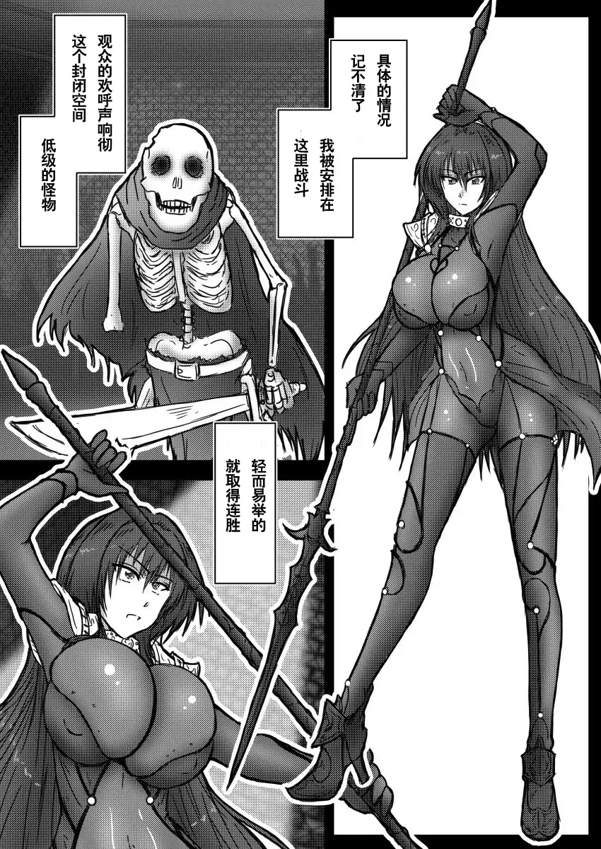 [Tasuro Kuzuha] Shoyuusha wa Aru Otoko - Property of a Man Fhentai - Page 3