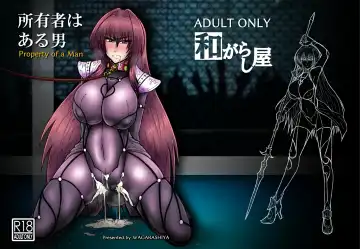 [Tasuro Kuzuha] Shoyuusha wa Aru Otoko - Property of a Man Fhentai - Page 2