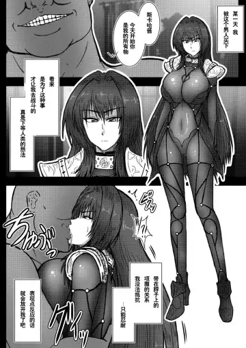 [Tasuro Kuzuha] Shoyuusha wa Aru Otoko - Property of a Man Fhentai - Page 4