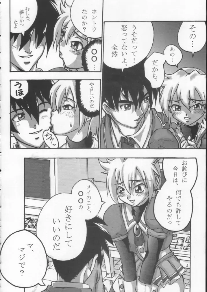 [S Master] Comic Endorphin 6 DISK 3 Fhentai - Page 15