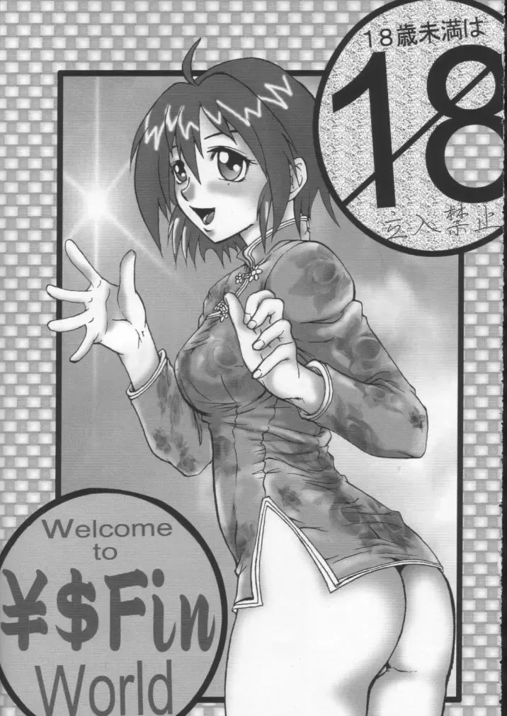 [S Master] Comic Endorphin 6 DISK 3 Fhentai - Page 2