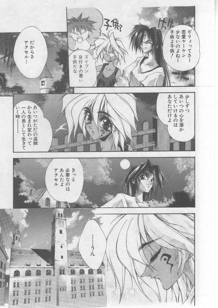 [Shiki Satoshi] DAWN Fhentai - Page 28