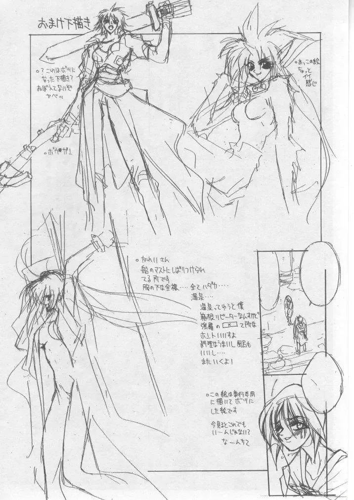 [Shiki Satoshi] DAWN Fhentai - Page 32