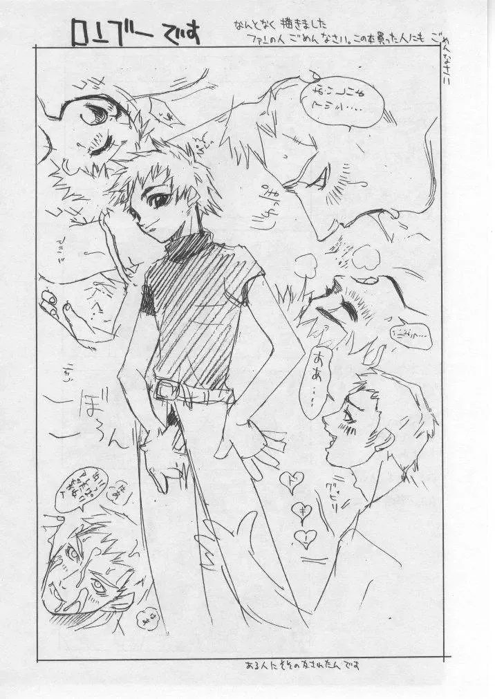 [Shiki Satoshi] DAWN Fhentai - Page 35