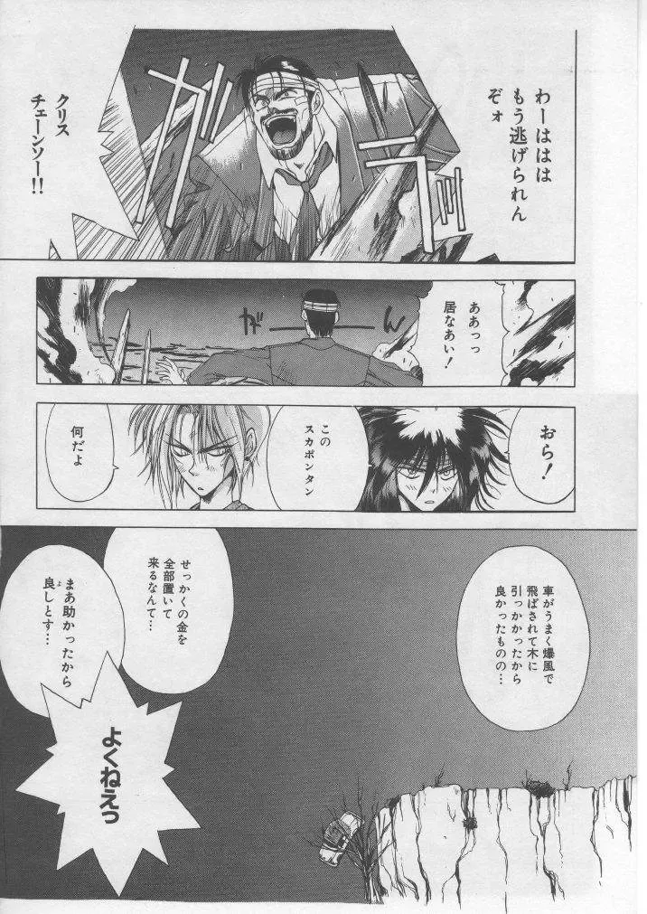 [Shiki Satoshi] DAWN Fhentai - Page 44