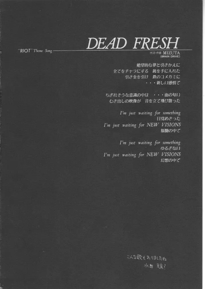 [Shiki Satoshi] DAWN Fhentai - Page 48