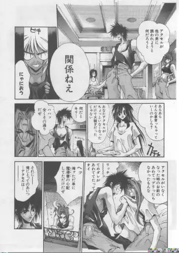 [Shiki Satoshi] DAWN Fhentai - Page 23