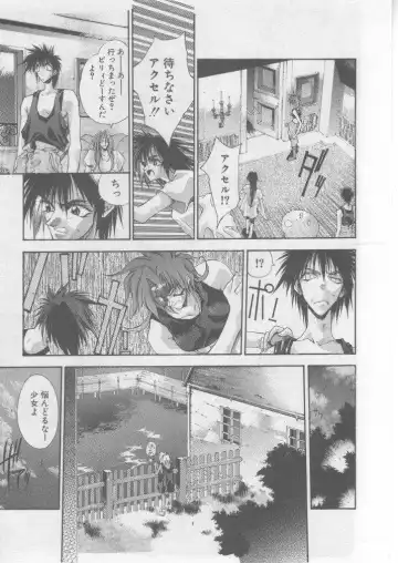 [Shiki Satoshi] DAWN Fhentai - Page 26