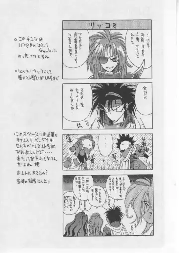 [Shiki Satoshi] DAWN Fhentai - Page 34